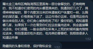 ：金三角特区梅陇湾园区里面有一部分做餐饮的，还有烧烤的，我不知道你们使...