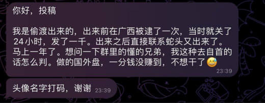 ：我是偷渡出来的，出来前在广西被逮了一次，当时就关了24小时，发了一千...