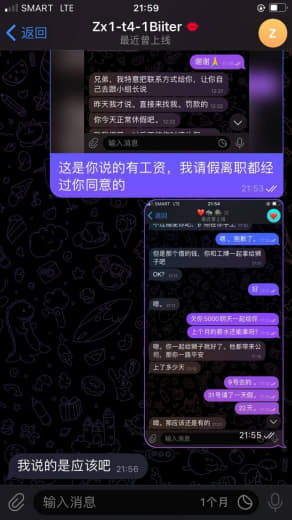 YB离职不发工资，组长删聊天记录说我旷工去上了一个月班倒欠他。