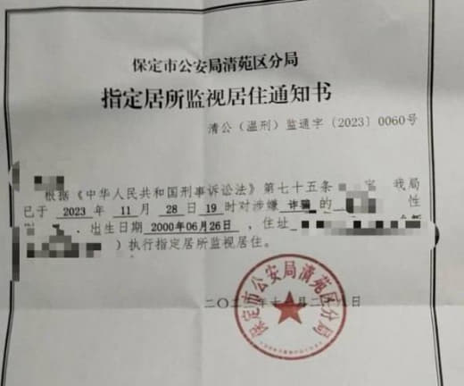 ：我三个朋友在果敢被当兵的送回去11-28号被抓现在家里都收到了传讯。