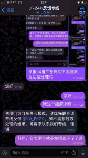 YB离职不发工资，组长删聊天记录说我旷工去上了一个月班倒欠他。