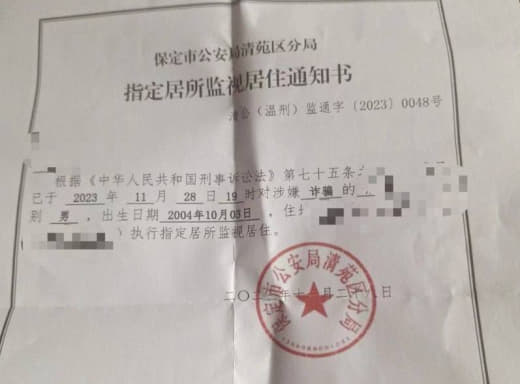 ：我三个朋友在果敢被当兵的送回去11-28号被抓现在家里都收到了传讯。