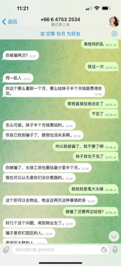 包妹事件嫖客澄清内容：事情经过：