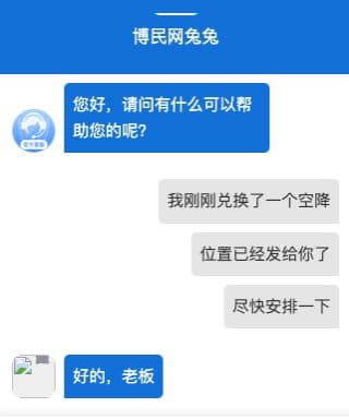 博民网就是个大骗子，老子苦苦等了一宿