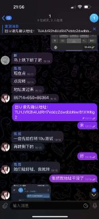 这起8万U换汇是熟人做局